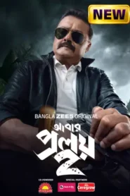 Abar Proloy (2026) Bangali Season 2 Complete