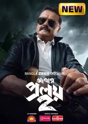 Abar Proloy (2026) Bangali Season 2 Complete Poster