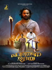 Hathane Udaya (2025) Unofficial Hindi Dubbed