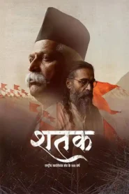 Shatak Sangh Ke 100 Varsh (2026) Hindi TC