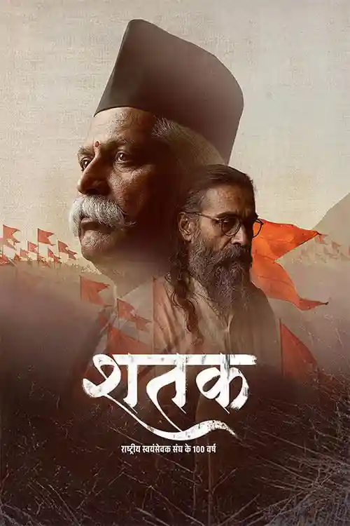 Shatak Sangh Ke 100 Varsh (2026) Hindi TC Poster