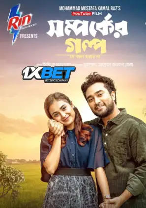 Shomporker Golpo (2026) Unofficial Hindi Dubbed Poster