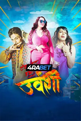 Take it Easy Urvashi (2026) Unofficial Hindi Dubbed Poster