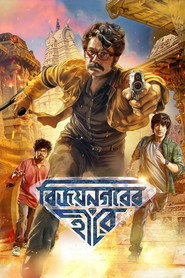 Vijaynagarer Hirey (2026) Unofficial Hindi Dubbed