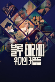 Blue Therapy (2026) Hindi Season 1 Complete Netflix