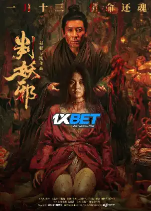 Evils Return (2026) Unofficial Hindi Dubbed Poster