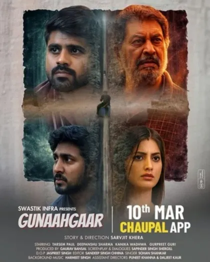 Gunaahgaar (2026) Punjabi HD Poster
