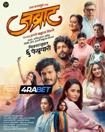 Jabraat (2026) Hindi Dubbed TC Poster