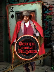 Jadugar Ka Badla (2025) Hindi Dubbed