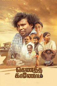 Kenatha Kanom (2026) Unofficial Hindi Dubbed