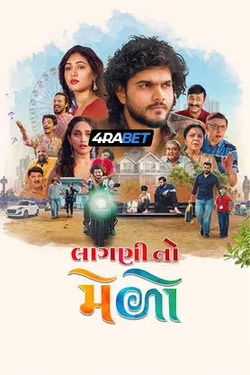 Laagni No Melo (2026) Unofficial Hindi Dubbed Poster
