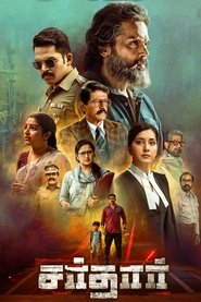 Sardar (2022) Hindi Dubbed