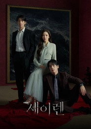 Sirens Kiss (2026) Hindi Season 1 Complete
