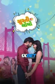 Surti Locho (2026) Unofficial Hindi Dubbed