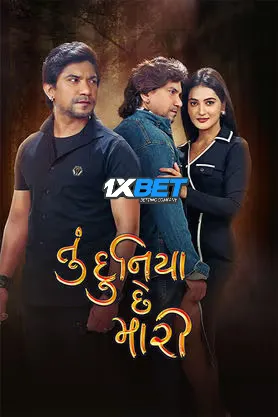 Tu Duniya Chhe Mari (2026) Unofficial Hindi Dubbed Poster