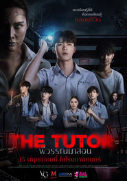 The Tutor (2025) Unofficial Hindi Dubbed